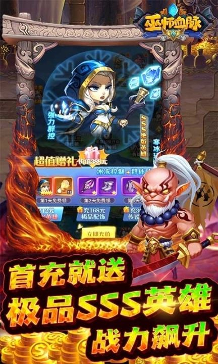 巫师血脉红包版图2