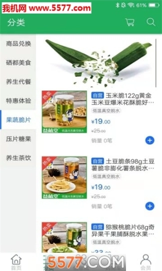 益植堂安卓版图2