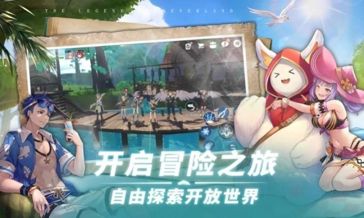 梦幻岛的传说官方版图1