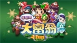 大富翁9手游官网版图2