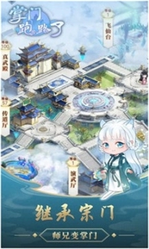 掌门跑路了图4