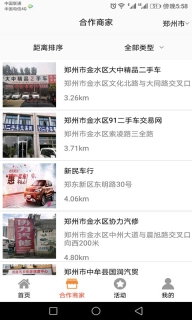 和联车图2