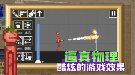游乐场之王图4