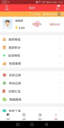 拉货王司机版图2