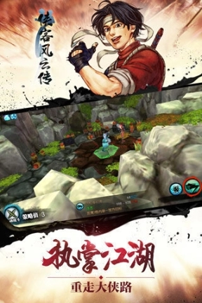 侠客风云传修改器(风灵月影)图1
