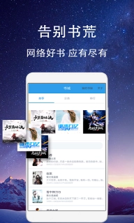 鸣琦小说手机版图1
