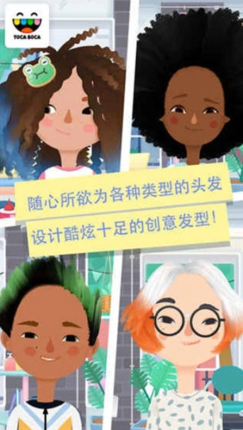 小小理发师3图2