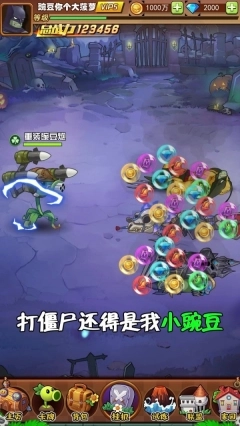 僵尸觉醒图2