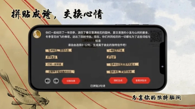 鱼传尺素最新版图2