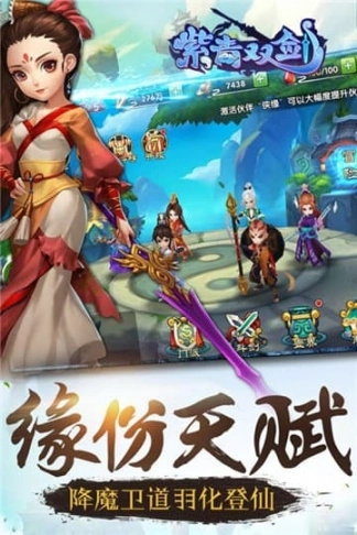 紫青双剑正式版图1