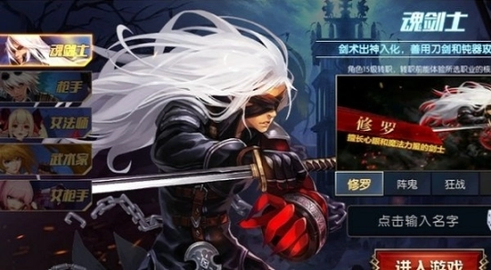 魔界宿命者手游图1