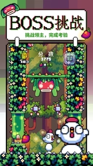 咕咕鸡向上冲测试服图2