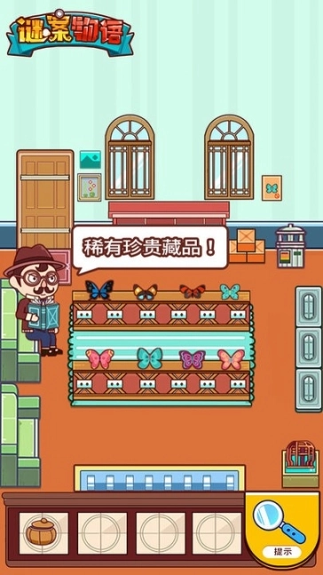 谜案物语免广告图2