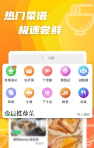 大厨家常菜图4