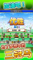 跑马大亨图2