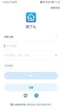 联了么图2