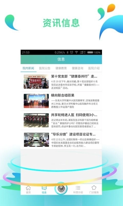 泰州人医图3