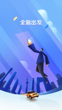 绿能出行图3