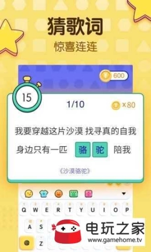 超速打字app官网版图1