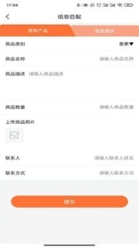 云闪易图3