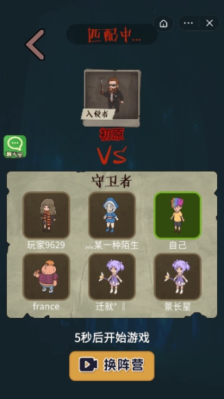 快来开门内置MOD菜单图3