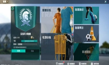 足球天才图2