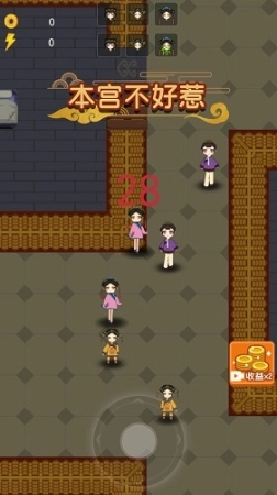 本宫不好惹图2
