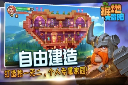 掘地大冒险手机版图2