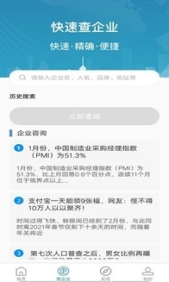 火眼查企图1