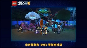 乐高未来骑士团官方版图3