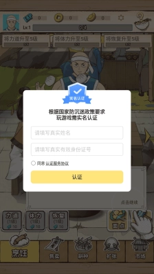 面点大师游戏图2
