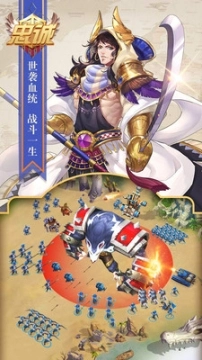 复兴骑士团图4