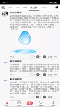 夺笋图2