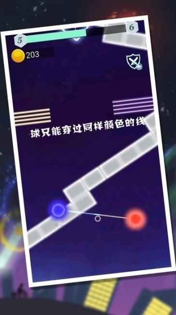 旋转球球前进图3