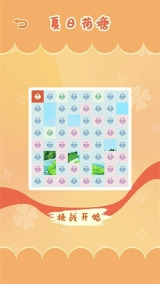 数织解谜图3