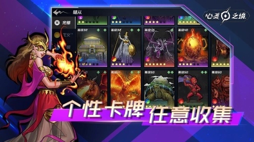 心灵之境手机版图1