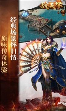 战天下图1