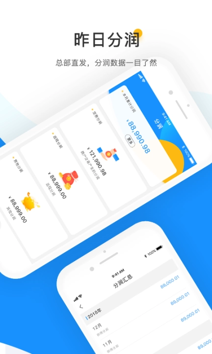 易联管家图3