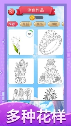 涂色大画家图2