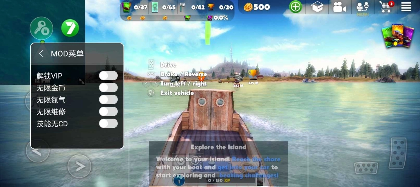 脱离道路中文版图1