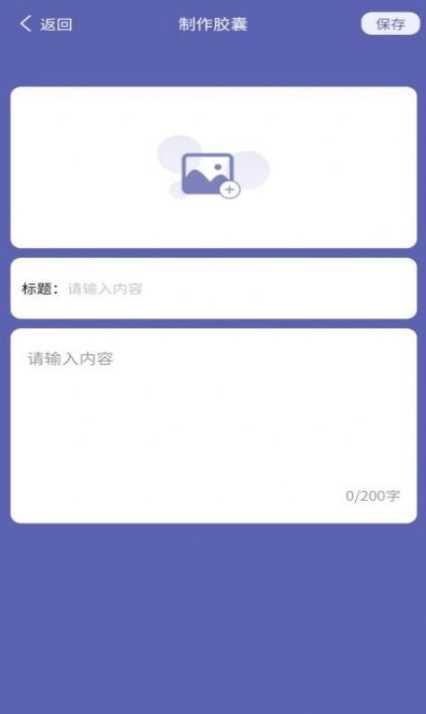 宝宝识字记录图2
