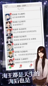 海王重生模拟器手机版图5
