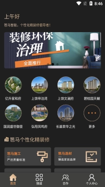 笆马智能图1