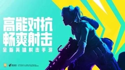高能英雄最新版图3