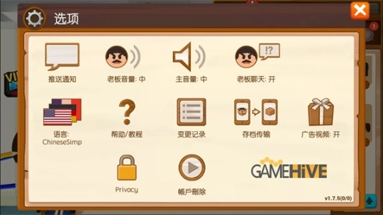 踢飞大老板4(恶搞游戏)图4