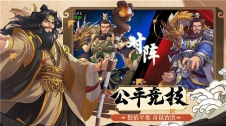 策魂三国测试服图2