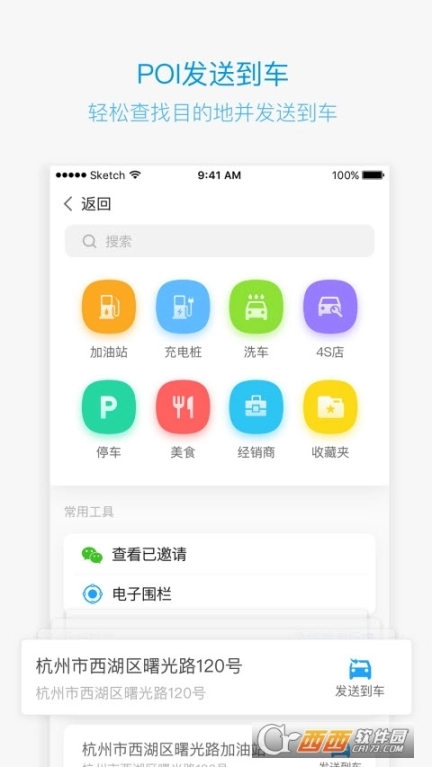 吉利GNetLink图3
