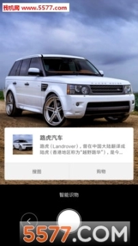小米智能识物图2