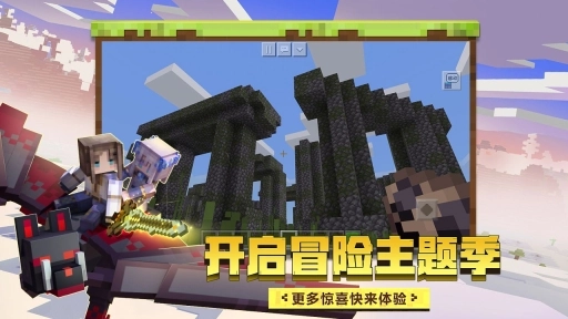 我的世界斗罗大陆模组手机版图1