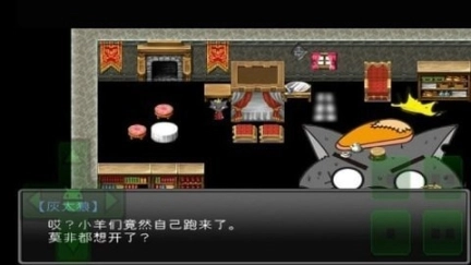 羊村大崩坏手机版图3
